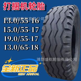 13.0/55-16 15.0/55-17 19.0/55-17 13.0/65-18 Baler Vacuum Tire