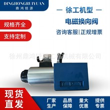 厂家直销徐工挖掘机配件860571140 电磁换向阀配件