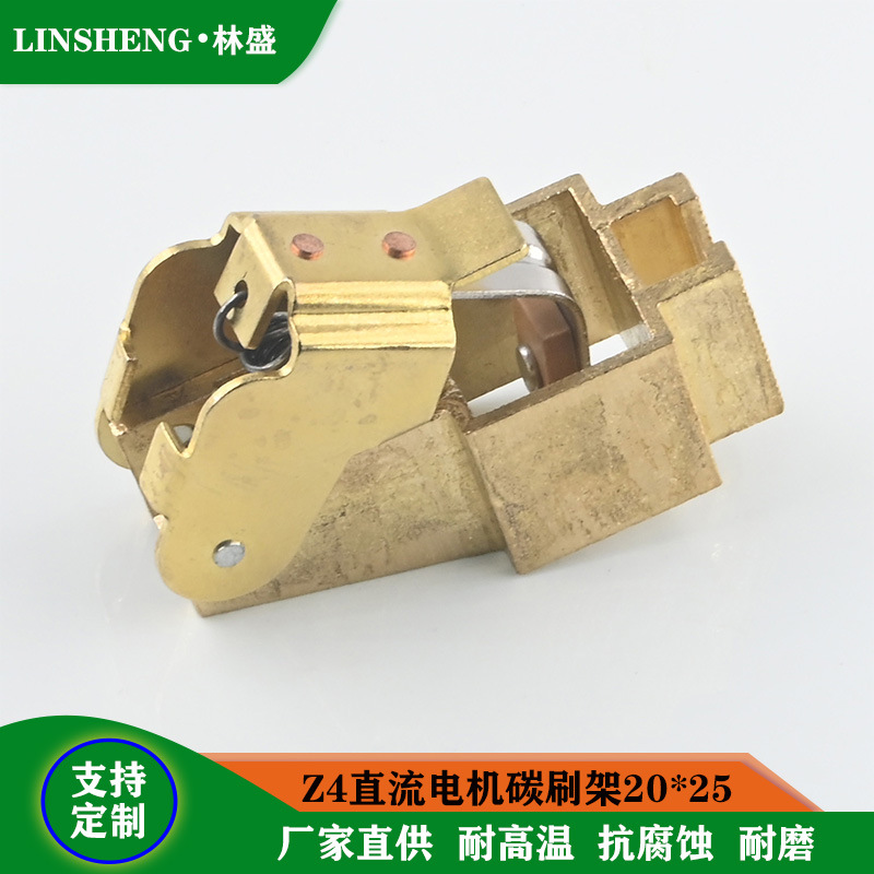 Z4直流电机碳刷架20x25刷握  铸铜刷架
