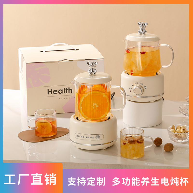 多功能养生壶家用玻璃煮茶器办公室花茶壶小熊烧水壶送礼电炖杯|undefined