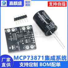 MCP73871集成系统 负载分配 锂电池充电板4.2V 1A充电管理模块