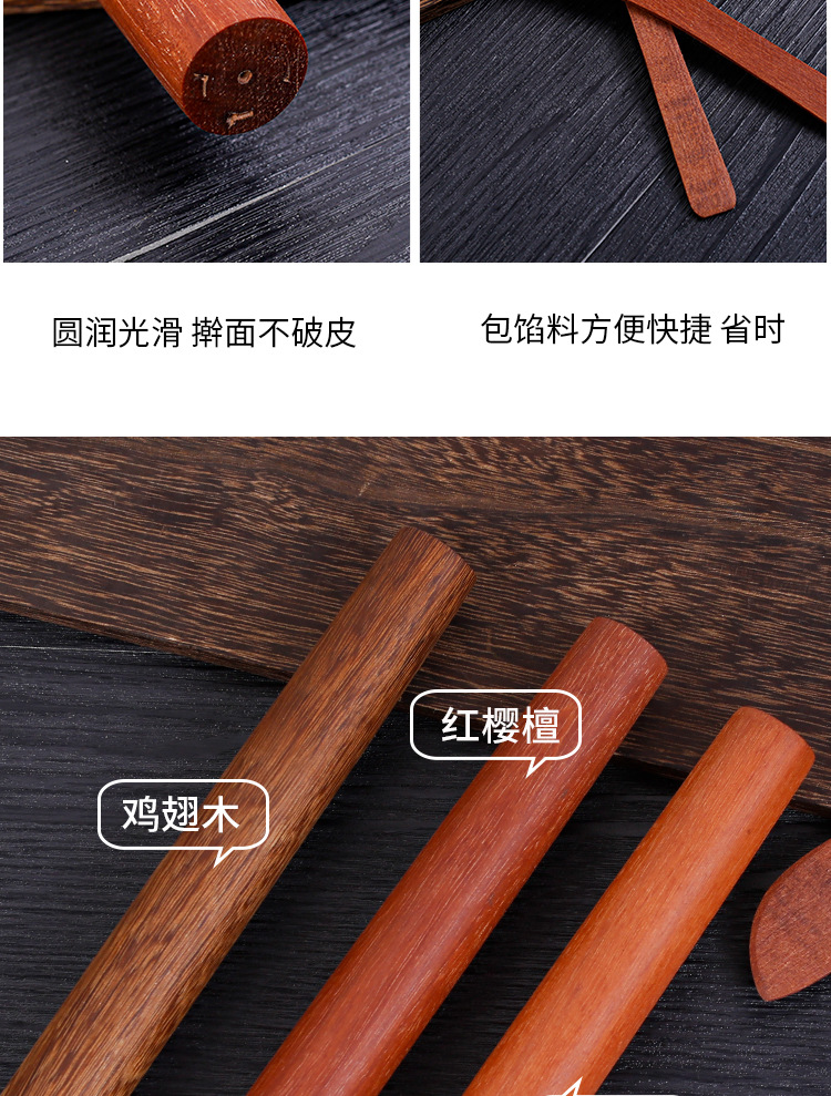 擀面杖详情_07.jpg