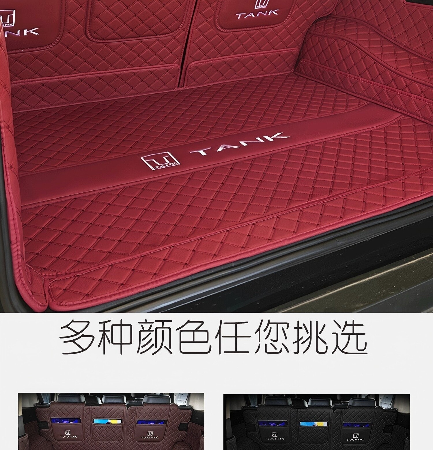 26 types of Tank 300 trunk mats, full coverage car interior accessories, modification parts, waterproof trunk mats
