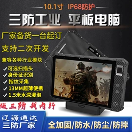 工控电脑产品;平板电脑;其他通信产品