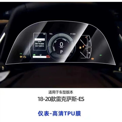 for the central control screen, Car interior film - 18-21-models-instrument-panel-film