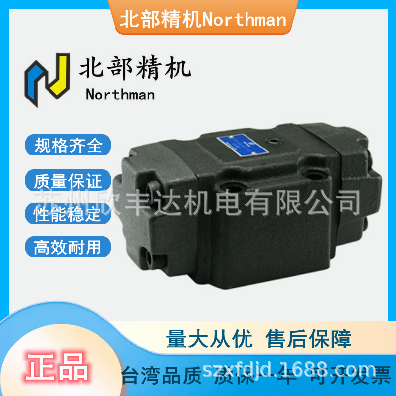 Northman液控单向阀PCDV-G03-05-E-20 PCDV-G06-50-ET PCDV-G10
