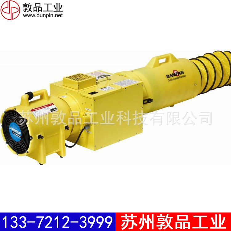 UB20密闭空间坑道风机源自优兰特RAMFAN