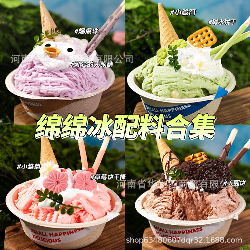Mianbing Ingredients Egg Cone Chocolate Biscuit Stick Plug-in Cyber Celebrity Ice Cream Shaved Ice Commercial Cake Decorative Biscuit