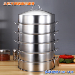 Stainless steel commercial large steamer, steamer, small steamed buns, dumplings, breakfast snacks, steamed buns grate, steamer, home hotel