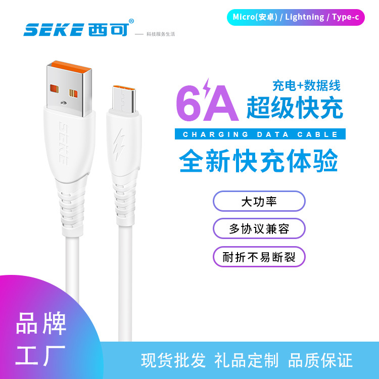Xico Fast Charging 6A Charging Cable Is Suitable for Apple, Huawei and Android Data Cables, Type-C Mobile Phone Cables, 6A Fast Charging