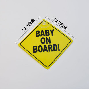 �羳�S��BABY ON BOARD���P܇�N��ʾ�냺܇�Npvc��܇������n܇�N