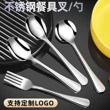 不锈钢勺子家用餐具圆勺牛排叉子酒店商用餐叉简约甜品勺吃饭汤勺