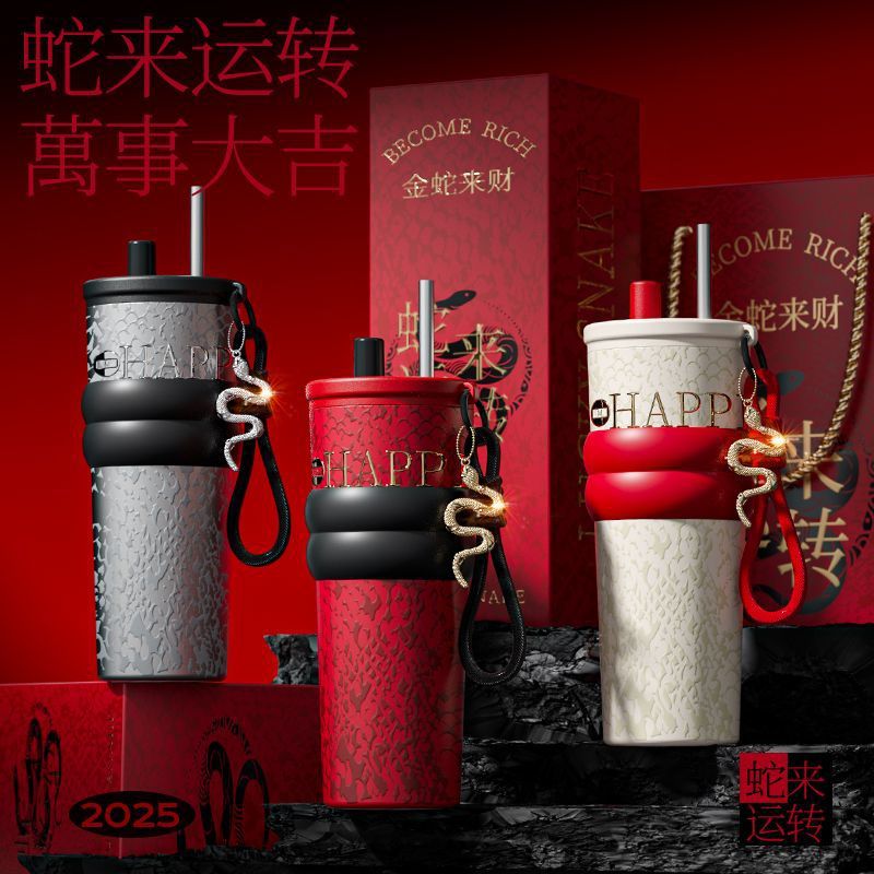 蛇来运转2025新款吸管保温杯316陶瓷内胆新年礼物