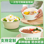 一次性饭碗餐盒甘蔗浆可降解直筒碗面碗汤碗沙拉水果碗可降解加厚