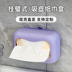 吸盤シリカゲルティッシュボックス創意壁持新型車載トイレリビング引き出し紙箱創意ティッシュ収納ケース