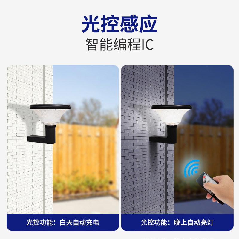 现货批发 新中式花园墙壁简约草坪灯 太阳能户外压铸装饰庭院壁灯