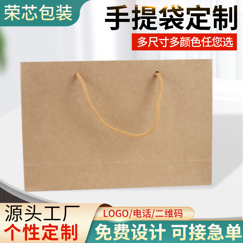 服装纸袋空白牛皮纸袋 茶叶礼品包装外卖袋 新款烘焙点心手提纸袋