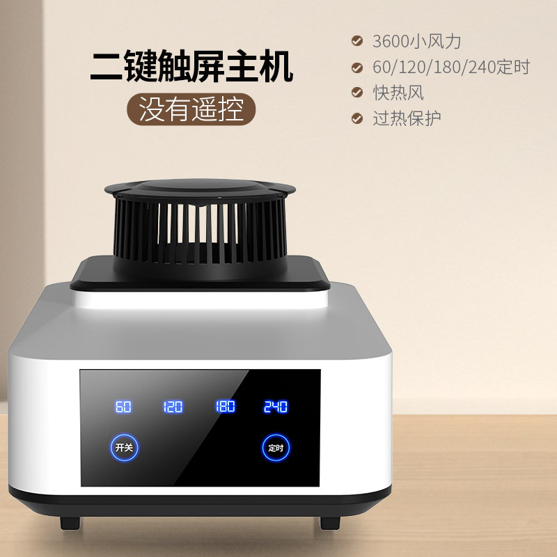 [원형 공기 배출구] 2버튼 1200w [리모컨 없음]