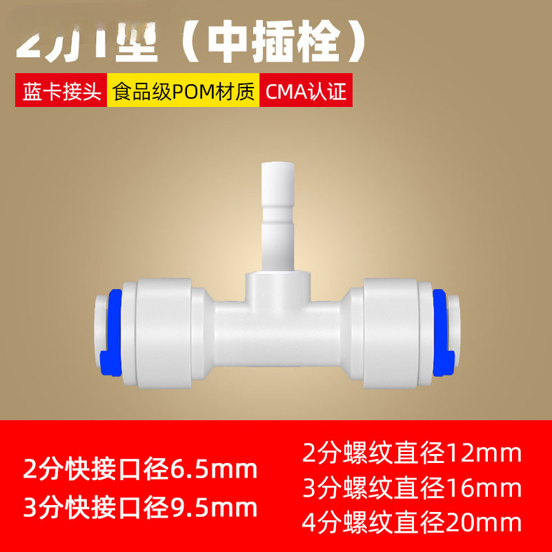 2 puntos t triple - perno central (1 disparo, 2 disparo, 2 disparo, 6)