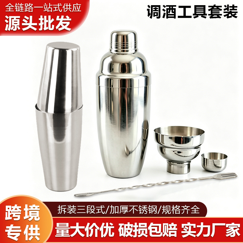 Bar shaker de acero inoxidable shaker de cóctel herramientas shaker de cóctel Boston shaker taza de té de leche