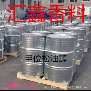 �S�ҹ�����λ���ʹ�98-55-5 ���ʹ� &alpha;-���ʹ� ֲ����������r��