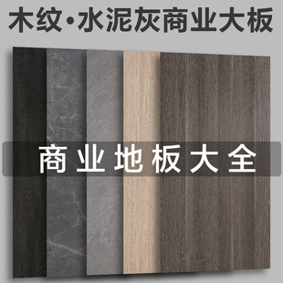 Cement gray wood floor reinforced composite industrial style vintage imitation marble wood grain floor 2mm