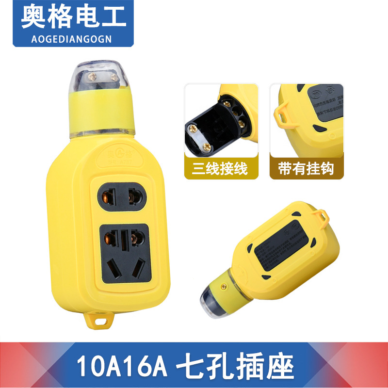 奥格787 大功率10A16A接线插座 工业接线排插插排 多孔位电源插座