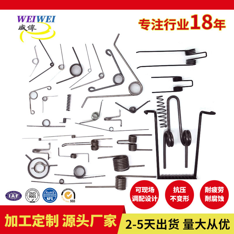 不锈钢异形扭簧 扭转扭力弹簧定做 夹子玩具灯饰灯具弹簧执手扭簧