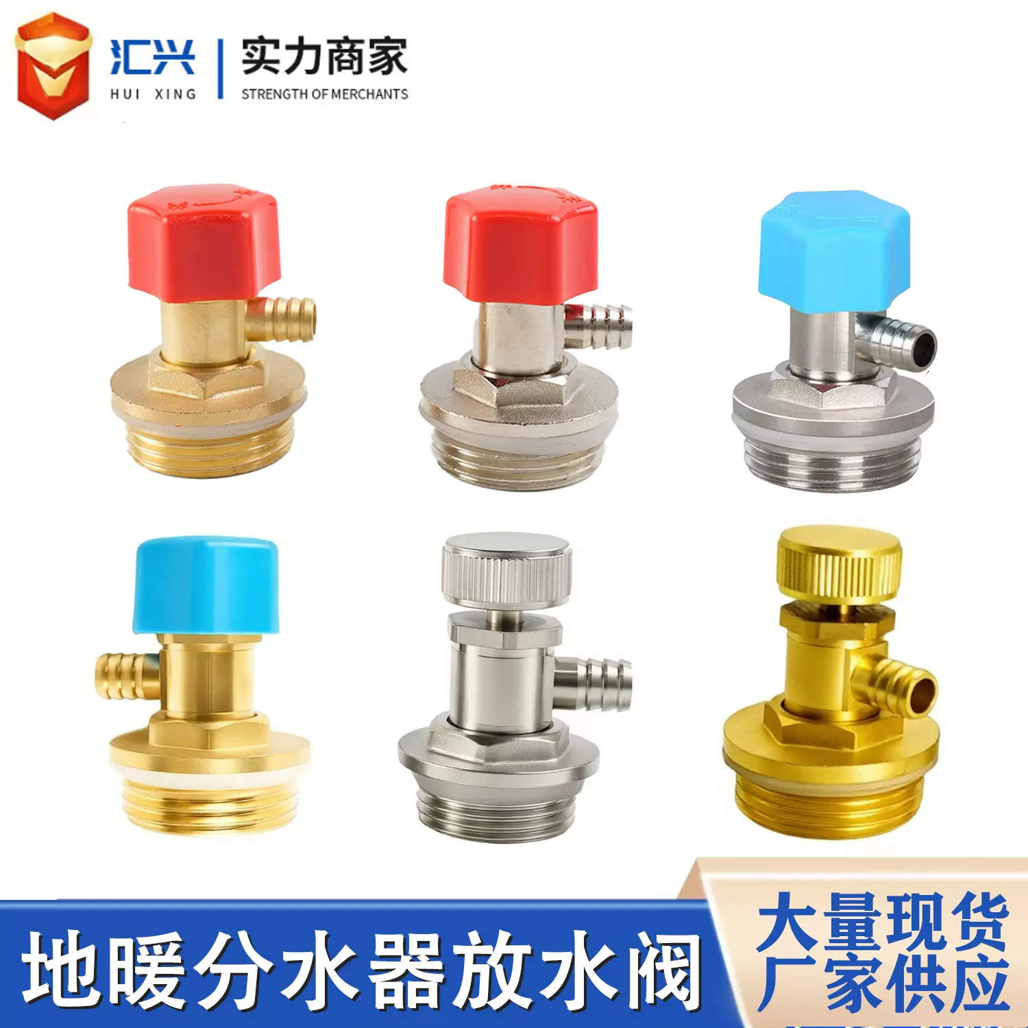 厂家直销全铜大流量地暖暖气片分水器放水阀自动排气阀排污阀2分