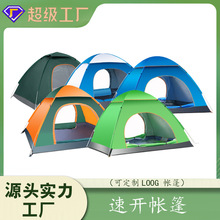 面包樹沙灘帳篷 戶外全自動速開野外露營帳篷 3-4人折疊野營用品