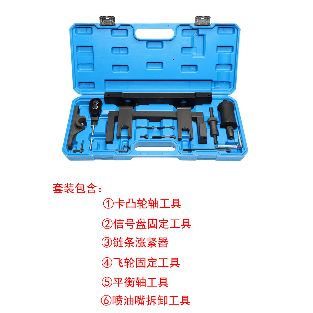 Suitable for BMW N20N26 engine timing special tool 320525 new 3 Series 5 series X1 balance shaft tool