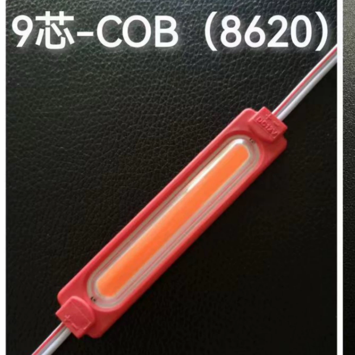 Модуль COB LED DC12V для литья под давлением, 9-ядерный/модуль 8620, прямые продажи с завода