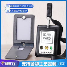 真皮证件套定制单位上岗证件卡套员工牌工作牌出入证门禁卡胸牌