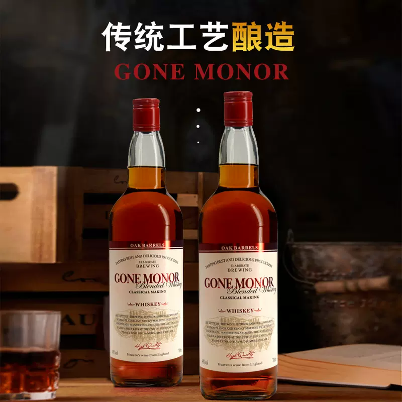 沐霖酒水厂家40度高度酒 烈酒庄园威士忌700ml酒吧便利店洋酒批发