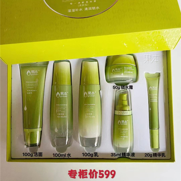 smoothing set for skin care