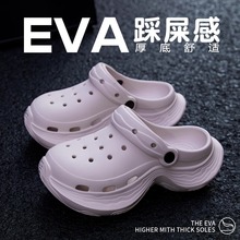 DIY洞洞鞋女夏季新款厚底踩屎感eva防滑小个子增高外穿包头凉拖鞋