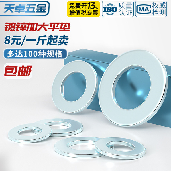 Carbon steel galvanized flat pad metal gasket extra large round…