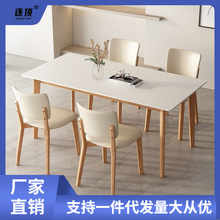 北欧实木餐桌家用现代简约小户型奶油风岩板餐桌椅组合长方形餐桌