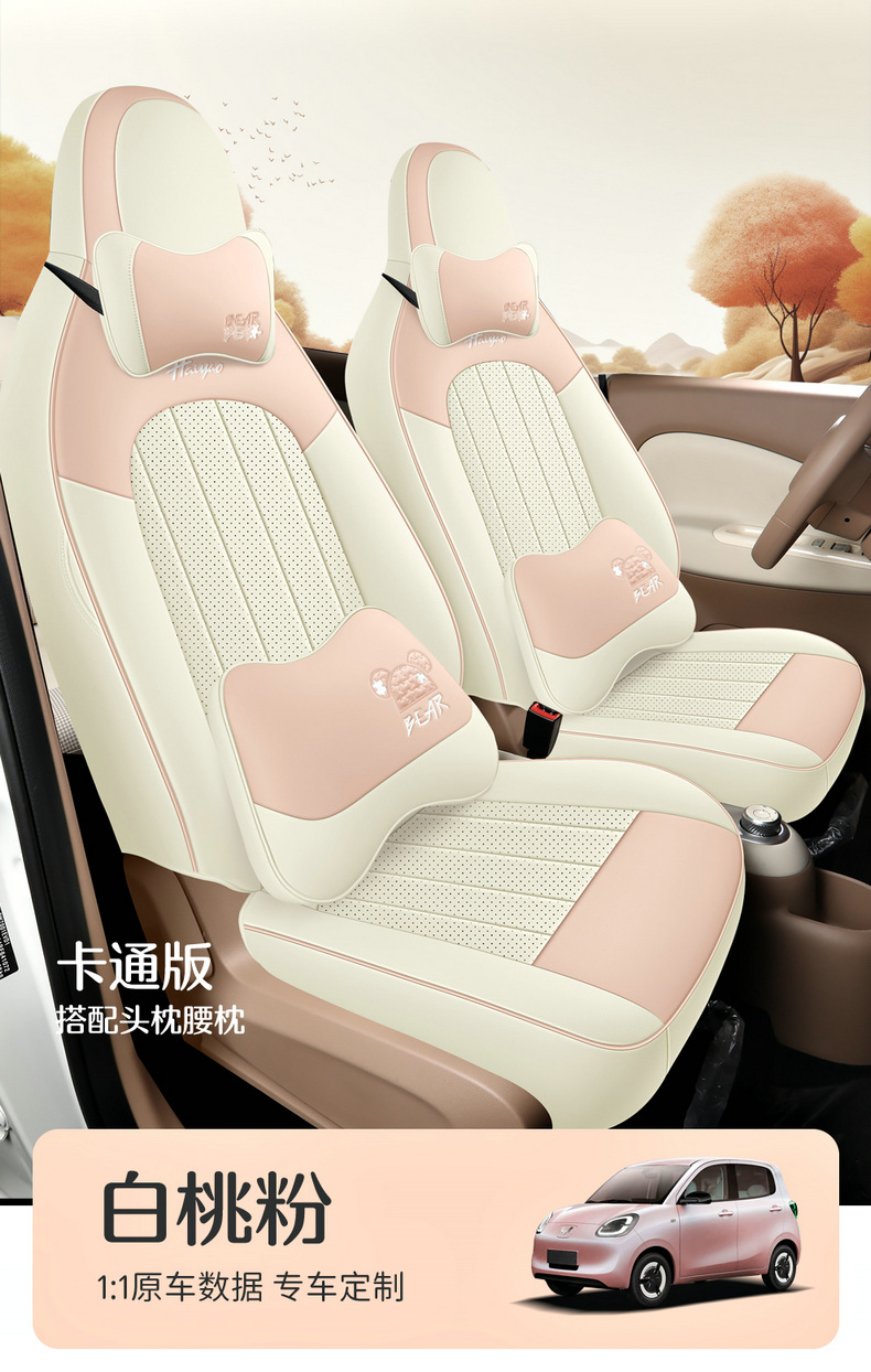 2025 four-generation Wuling Hongguang mini special car seat cover four-door fully enclosed cartoon leather seat cover