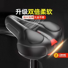 自行车坐垫鞍座超软山地车加厚通用座套单车配件大全车座座位桦竹
