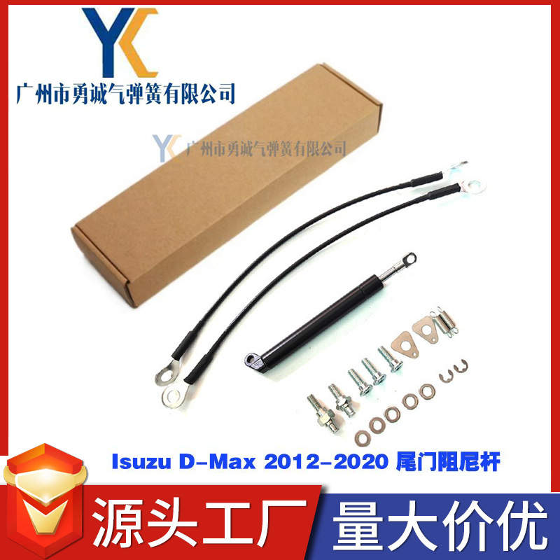 适用于五十铃 DMAX D-MAX 2012-2020 尾门阻尼器液压杆带钢丝绳