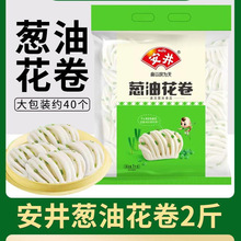 安井葱油花卷1kg冷速冻面点速食面食包子馒头早点食品早餐半成品0