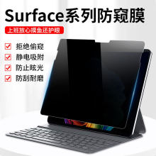 ����΢��surface����Ĥpro9��͵��13Ӣ��ProX����өĻ����Ĥ8/7/6