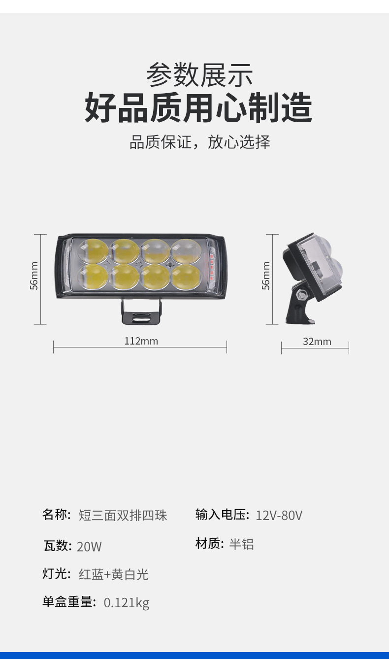 Motorcycle Spotlight Strong Light Paving Short Three-Sided Double Row
