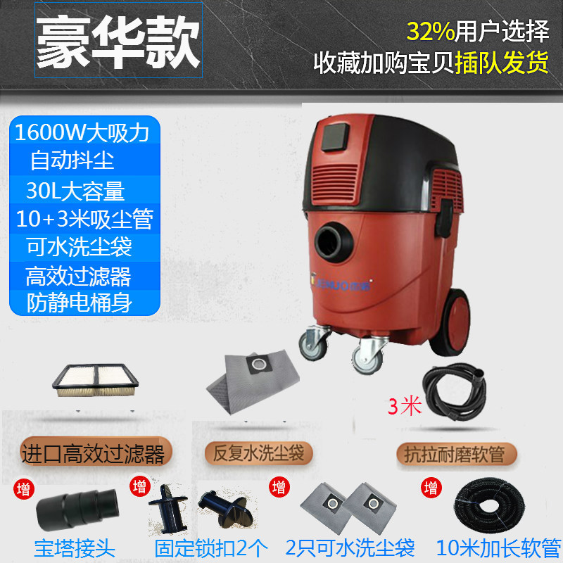 30L1600W 자동 먼지떨이 럭셔리 모델