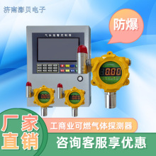 固定式二氧化硫检测仪一氧化氮磷化氢二氧化碳氰化氢乙炔报警器