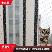 跨境货源加粗尼龙网阳台防猫网防跌落家禽养殖果园防鸟网厂家直发