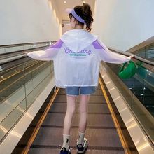 女童防晒衣服夏季防紫外线儿童薄款2024新款透气中大童女孩空调衫