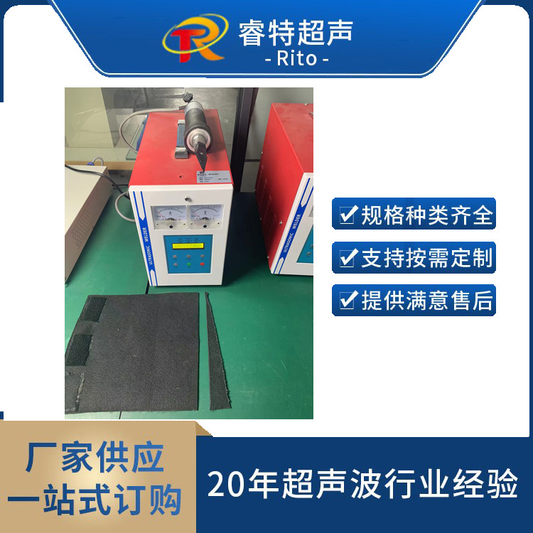棉毡超声波切割焊接设备35K超声波切割机模具制造切割刀头治具