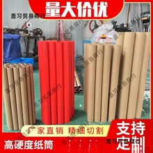 圆筒硬纸管包装纸批发画筒牛皮纸字画桶快递筒工厂圆形报筒垒德株